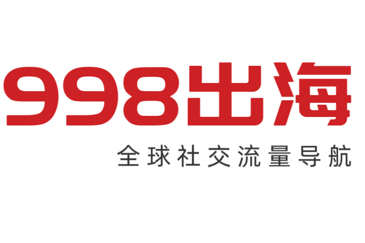 998出海